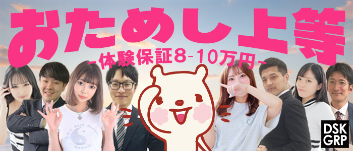 ダイスキ