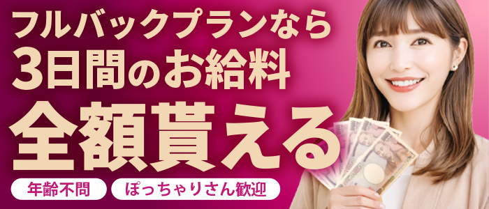 即アポ奥さん～岐阜店～
