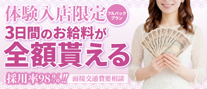 即アポ奥さん～四日市・鈴鹿店～