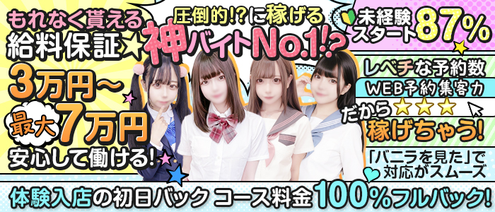 めちゃすく！！今池校