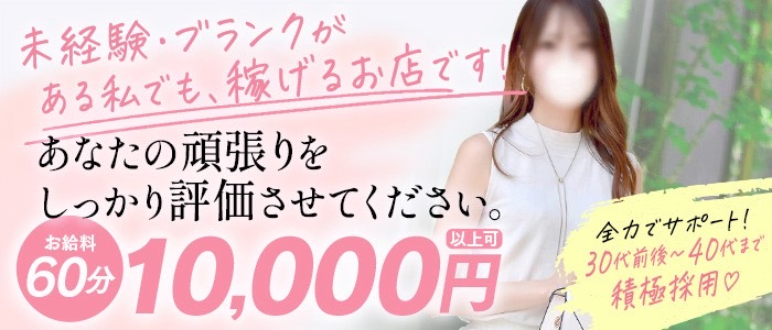 オトナの人妻クラブ　名古屋～癒し専門デリヘル～