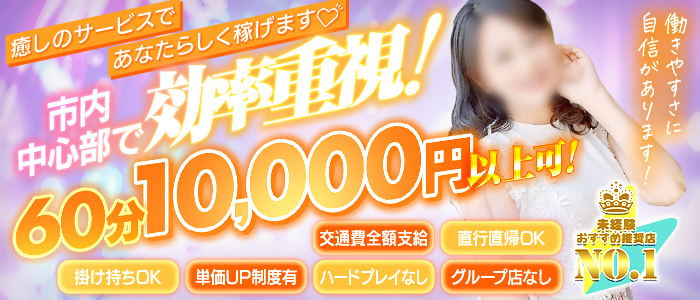 オトナの人妻クラブ 名古屋~癒し専門デリヘル~