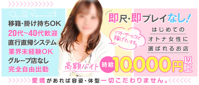 オトナの人妻クラブ　名古屋～癒し専門デリヘル～