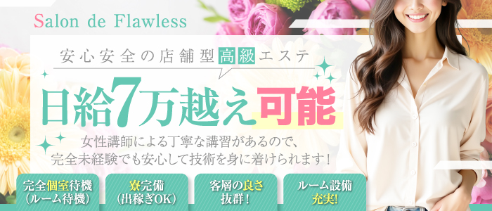 Salon de Flawless