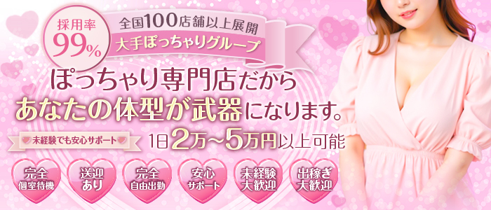 三重松阪ちゃんこ