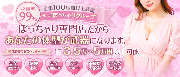 三重松阪ちゃんこ