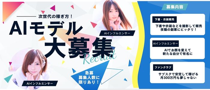 SQプロダクション~豊橋~