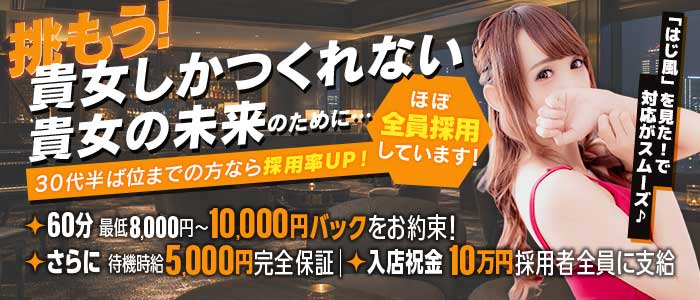 ドMな奥様　名古屋・錦店