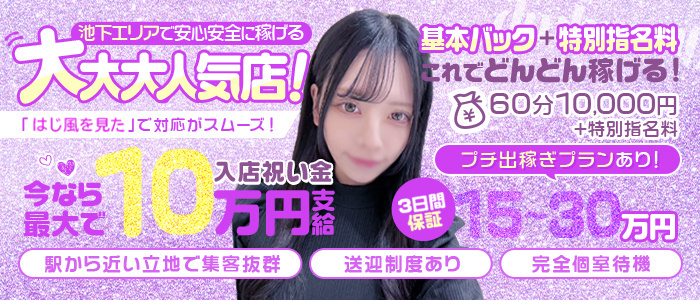 ドMなバニーちゃん 名古屋・池下店