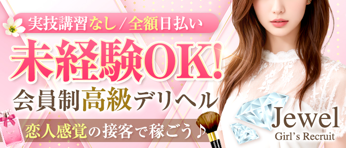 ジュエル静岡店