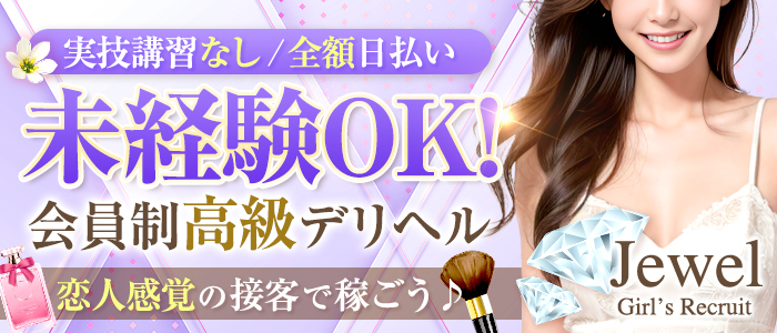 ジュエル沼津店