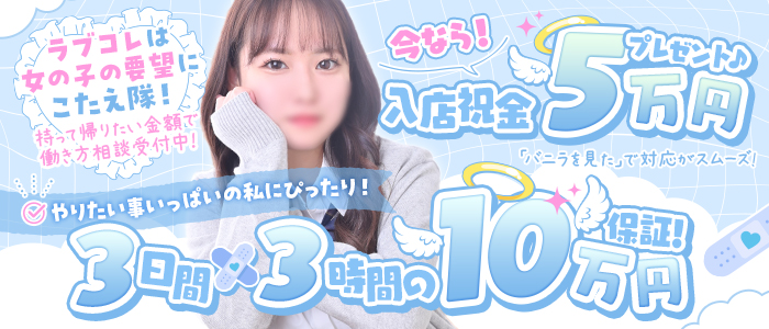 ラブコレクション