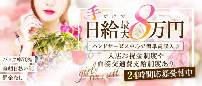 高級アロマエステ&性感 ～4H～静岡店