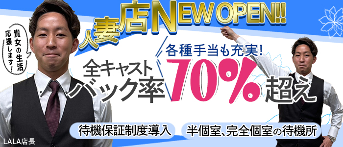 LALA-浜松人妻health-