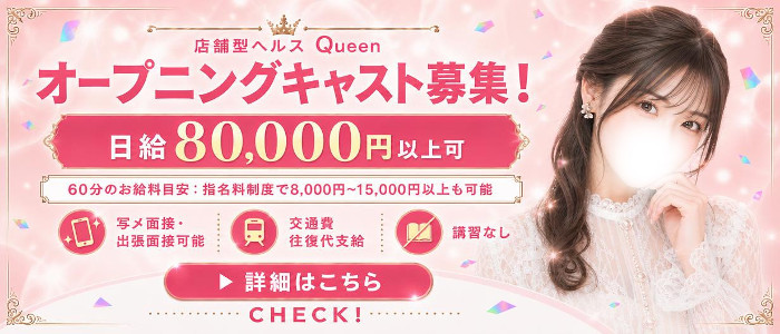 Queen