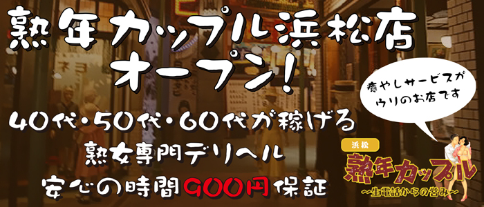 熟年カップル～生電話からの営み～