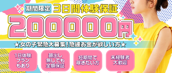 おうえん!パパ活女子