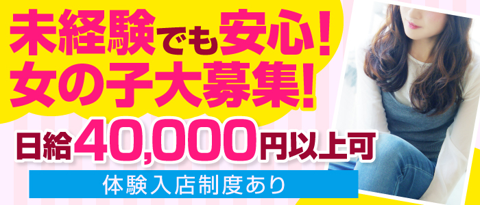 激安30分5000円姫大奥