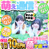 妹CLUB 萌えリーン学園 本校