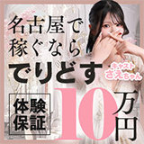 でりどす
