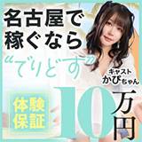 でりどす