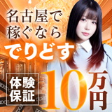 でりどす