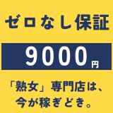 熟年カップル名古屋～生電話からの営み～