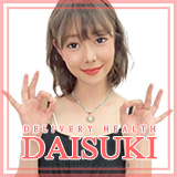 ダイスキ