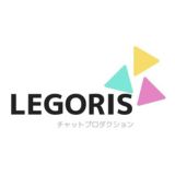 チャトレプロダクション「LEGOLIS」