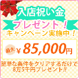 名古屋デリヘル業界未経験