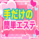 THE ESUTE HOUSE 柴田