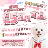 めちゃすく！！今池校