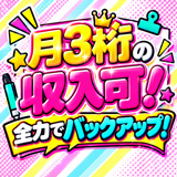 めちゃすく!!今池校