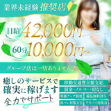 オトナの人妻クラブ　名古屋～癒し専門デリヘル～