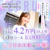 オトナの人妻クラブ　名古屋～癒し専門デリヘル～