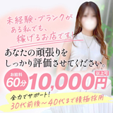オトナの人妻クラブ　名古屋～癒し専門デリヘル～