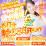 オトナの人妻クラブ　名古屋～癒し専門デリヘル～