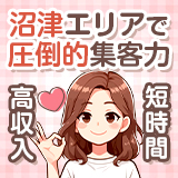 沼津人妻花壇