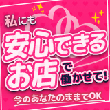 ごほうびSPA浜松店