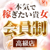 高級デリヘル オフィスプラス沼津店