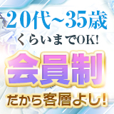 高級デリヘル オフィスプラス静岡店