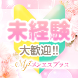 メンエスプラス