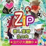 ZiP（ジップ）