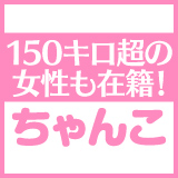 多治見・美濃加茂・可児・春日井ちゃんこ