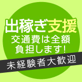 静岡人妻援護会