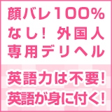 Japanese Escort Girls Club　浜松