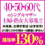 こあくまな熟女たち名古屋店