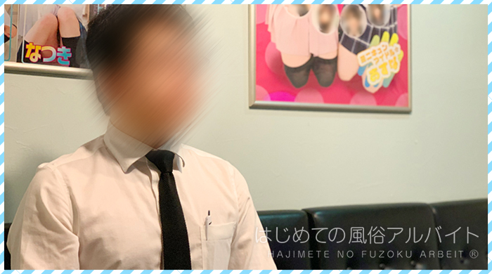 セーラー’S / 中田