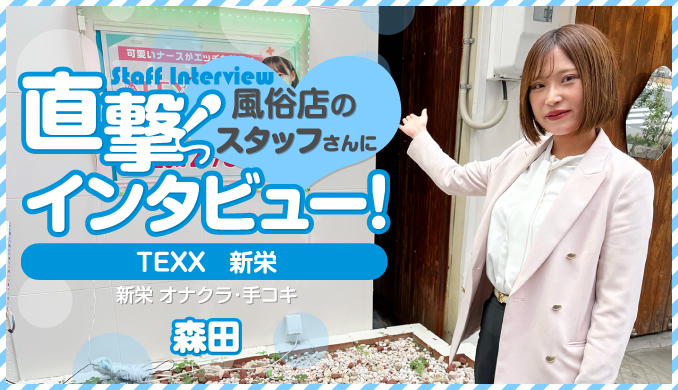森田
