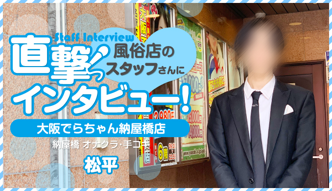 松平宗近